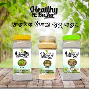 অশ্বগন্ধা , শিমুলমূল, শতমূল Combo Pack
