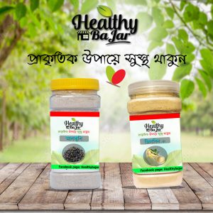 আলকুশি ২৫০ গ্রাম ও জিনসিন প্লাস ২০০ গ্রাম